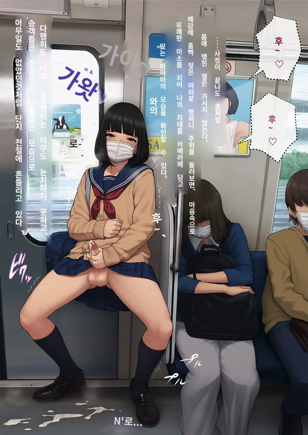 Tomo Ochi 2 ~Kekkon O Chikatta Kanojo O Netorareta Ageku Mesu Ochi Saserareta Ore No Matsuro~ | 토모오치 2 ~ 결혼을 맹세한 그녀를 빼앗긴 끝에 암컷 타락 하게 된 나의 말로~